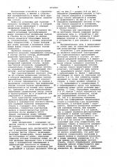 Механизм перемещения плоских и гнутых листов стекла (патент 1031923)
