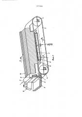 Устройство для подачи электродов и сепараторов электрического аккумулятора (патент 577592)