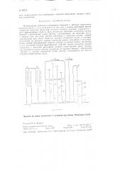Планетарная зубчатая переменная передача (патент 88274)