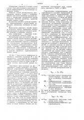 Способ автоматического регулирования процесса сушки (патент 1015212)