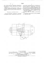 Система управления процессом получения полимерной пленки (патент 570493)
