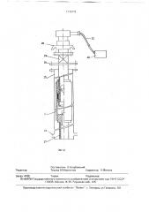Устройство для освоения скважин (патент 1776773)