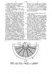 Пластинчатая машина голубева в.и. (патент 1232832)