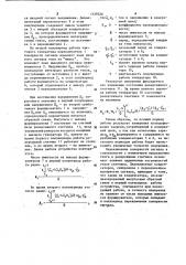Счетчик электроэнергии (патент 1129526)