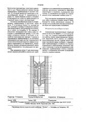 Скважинный многосопловый струйный насос (патент 1642092)