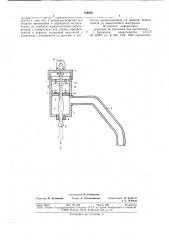 Водоразборный кран (патент 724658)