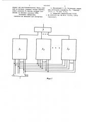 Корректирующее устройство (патент 696462)