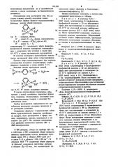 Способ получения s-алкиловых эфиров фенил- @ - оксиалкилтиофосфиновых кислот (патент 941380)