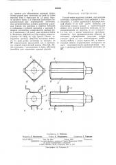 Способ ковки крупных поковок (патент 499020)