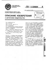 Катушка для фотопленки (патент 1150608)