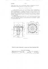 Центробежная рушка (патент 96395)