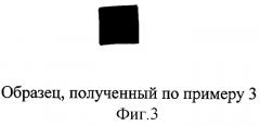 Способ получения металлокомплексов тетра-(5,8-дигидрокси-6-сульфо)антрахинонопорфиразина (патент 2280036)