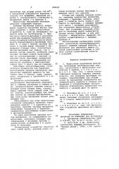 Жидкостная барабанная мельница (патент 948424)