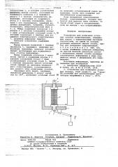 Устройство для испытания угольных столбов сопротивления (патент 672658)