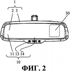 Усовершенствование внутреннего зеркала заднего вида (патент 2548292)