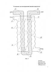 Установка для пастеризации жидких продуктов (патент 2600128)