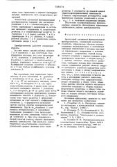 Аналоговый магнитный функциональный преобразователь (патент 538374)