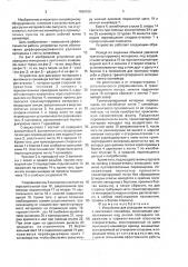 Устройство для разгрузки материала с ленточного конвейера (патент 1666426)