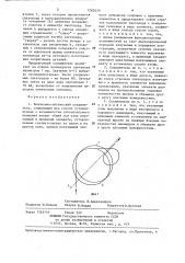 Волоконно-оптический соединитель (патент 1282039)