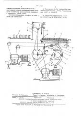 Станок для изготовления заготовок спичечных коробков и древесного шпона (патент 571380)