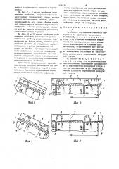 Способ сортировки сыпучего материала по крупности (патент 1456256)