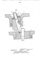 Поворотный делительный стол (патент 865610)