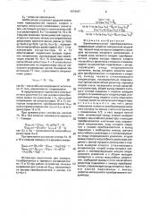 Времяимпульсный преобразователь (патент 1674167)
