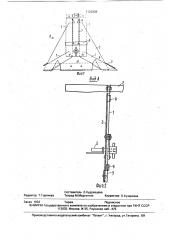 Гребное устройство (патент 1722939)