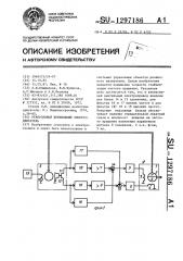 Реверсивный вентильный электродвигатель (патент 1297186)