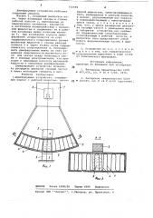 Демпфирующее устройство (патент 732599)