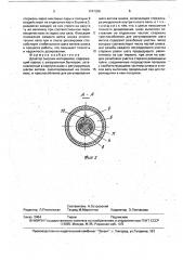 Дозатор сыпучих материалов (патент 1747306)
