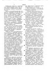 Противоблокировочное устройство (патент 1740217)