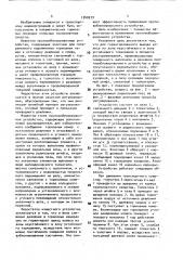 Противоблокировочное устройство (патент 1740217)
