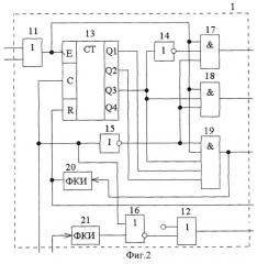 Устройство управления электронного замка (патент 2259455)