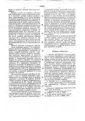 Автомат для обкатки и контроля роликов ленточных конвейеров (патент 628053)