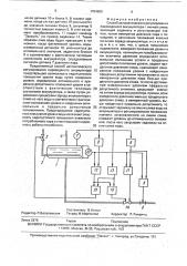 Способ автоматического регулирования пароводяного аккумулятора (патент 1754909)