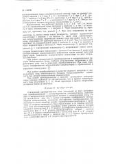 Патент ссср  152698 (патент 152698)