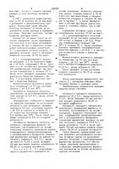 Способ регенерации носителей для иммобилизации ферментов (патент 936987)