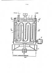 Магнитный сепаратор (патент 977033)