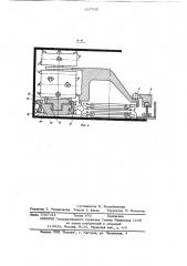 Установка для механизации выемки угля на концевых участках лавы (патент 637532)