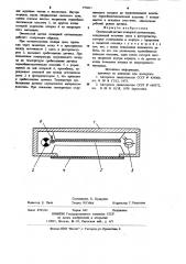 Оптический датчик пожарной сигнализации (патент 970411)