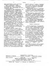 Способ определения гранулометрического состава водных суспензий засоленных глин (патент 922591)