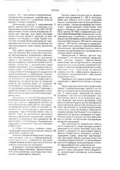 Цепная завеса вращающейся печи (патент 1670316)