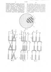 Тепломассообменный аппарат (патент 1115788)