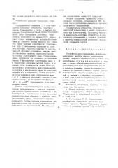 Устройство для определения физикомеханических свойств грунта (патент 607878)