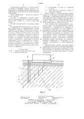 Способ защиты зданий и сооружений от ступенчатых деформаций основания (патент 1268671)