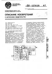 Частотно-импульсный функциональный генератор (патент 1274128)