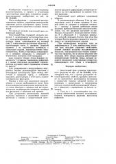 Эластичный трак гусеницы транспортного средства (патент 1548104)