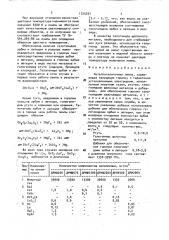 Металлогалогенная лампа (патент 1725291)