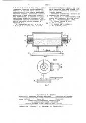 Устройство электроконтактного нагрева для перемещаемых изделий круглого профиля (патент 693545)